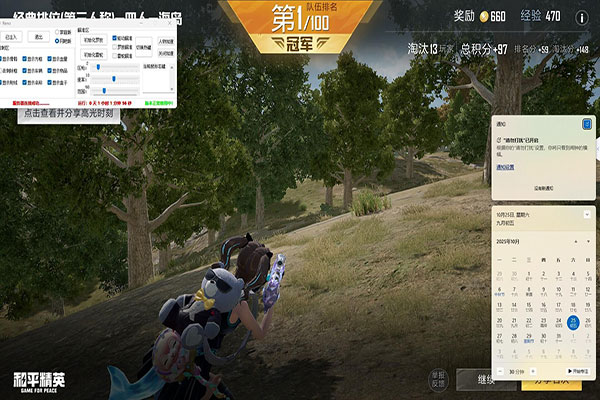 CF奥巴马辅助软件效果